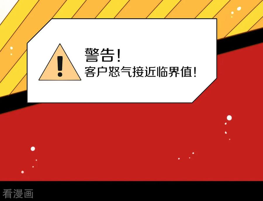 我与玛丽苏女主抢男友 038 终于揪到尾巴了！ 第38页
