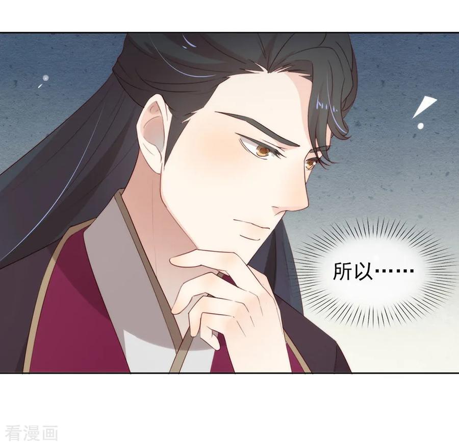 我与玛丽苏女主抢男友 038 终于揪到尾巴了！ 第14页