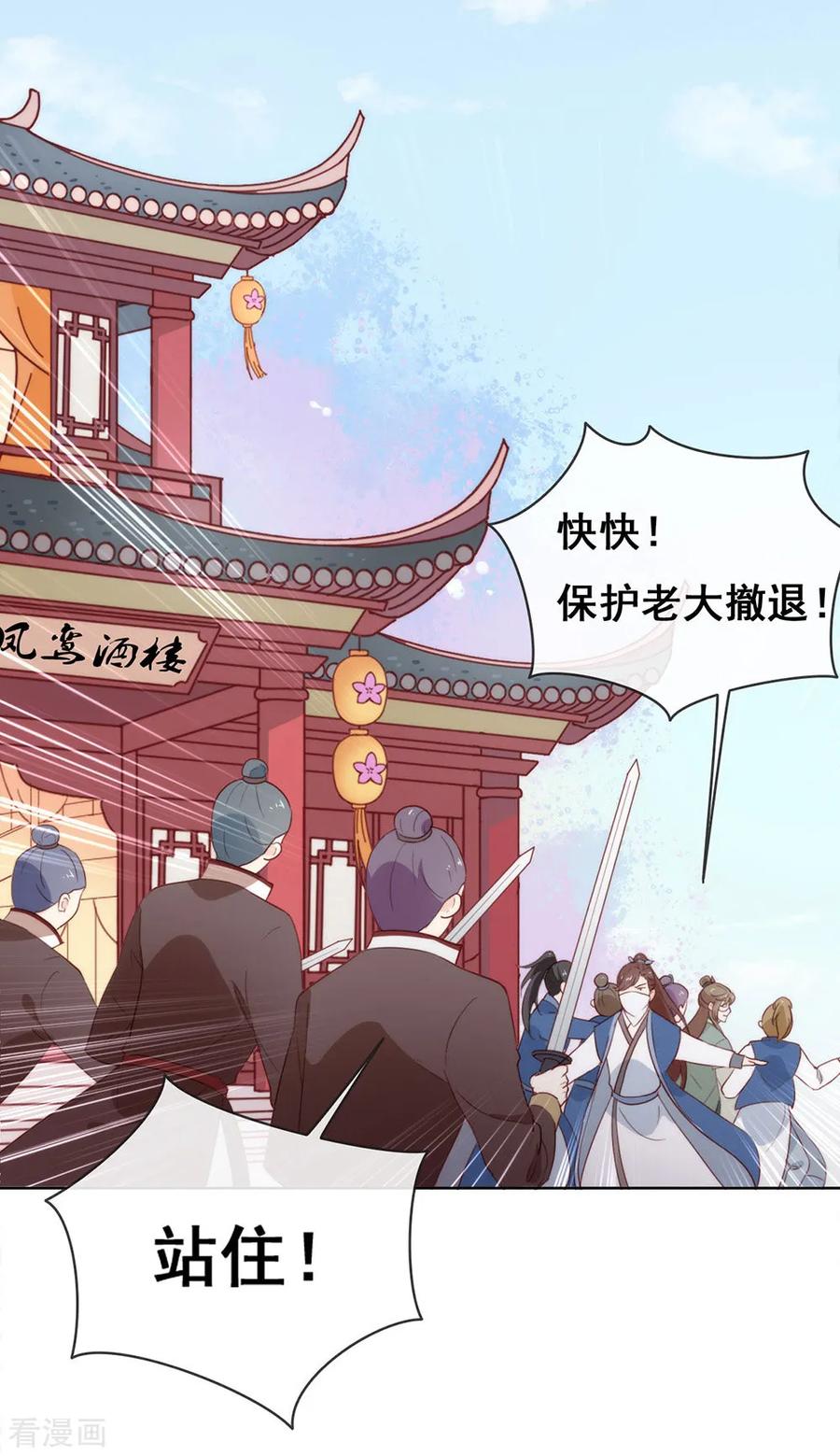 我与玛丽苏女主抢男友 038 终于揪到尾巴了！ 第12页