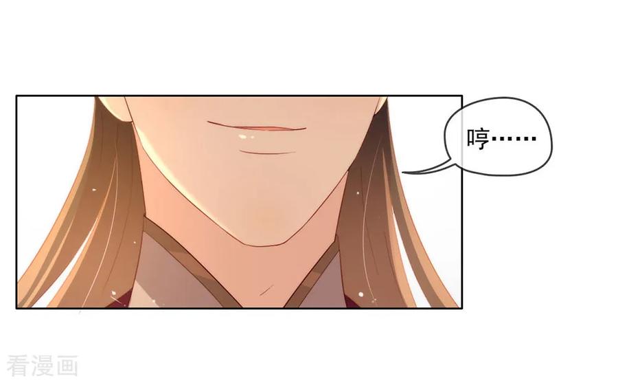 我与玛丽苏女主抢男友 038 终于揪到尾巴了！ 第20页