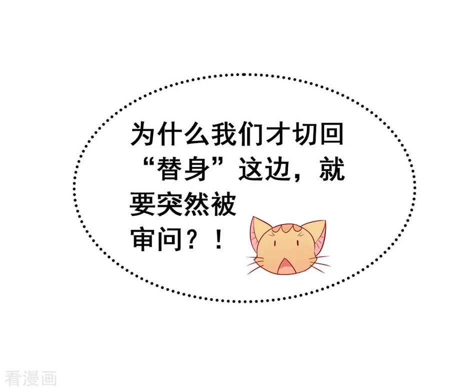 我与玛丽苏女主抢男友 038 终于揪到尾巴了！ 第45页