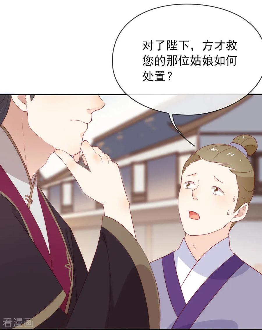 我与玛丽苏女主抢男友 038 终于揪到尾巴了！ 第17页