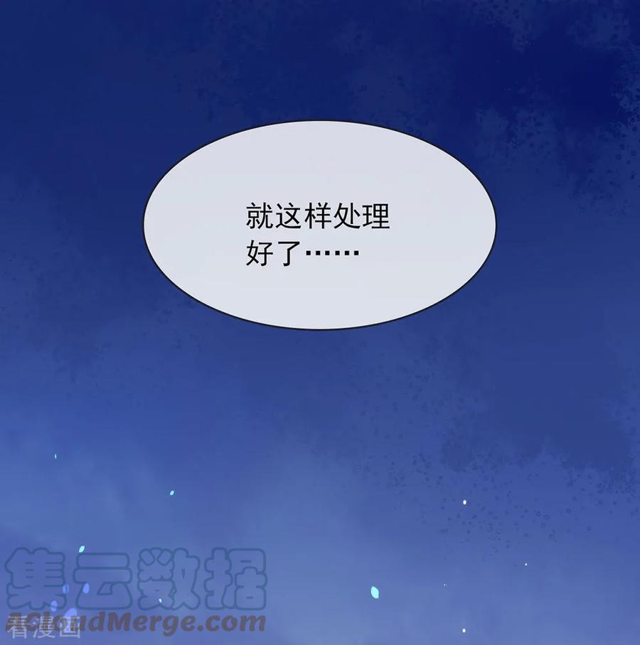 我与玛丽苏女主抢男友 038 终于揪到尾巴了！ 第22页