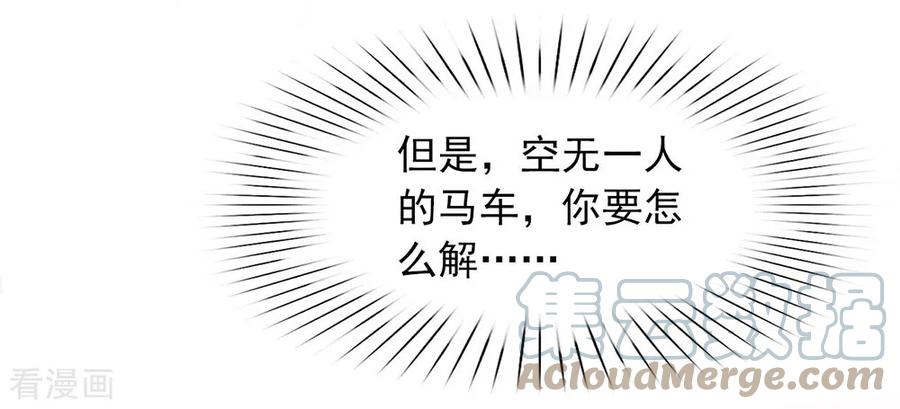 我与玛丽苏女主抢男友 038 终于揪到尾巴了！ 第7页