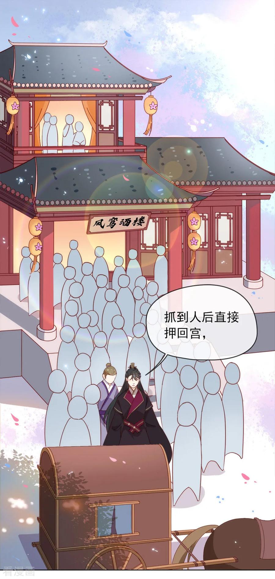 我与玛丽苏女主抢男友 038 终于揪到尾巴了！ 第2页