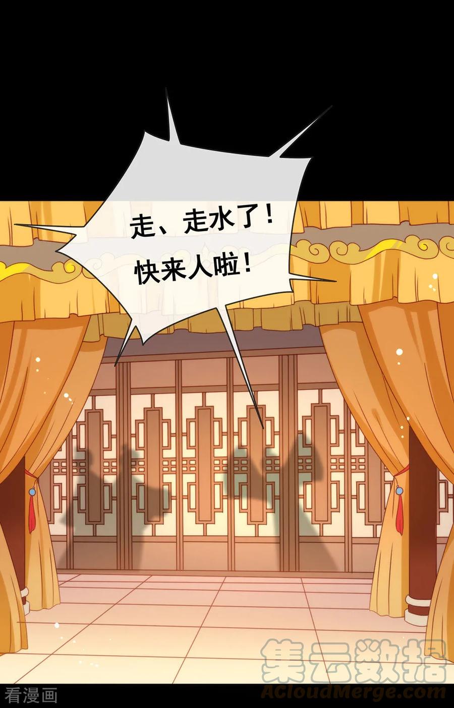 我与玛丽苏女主抢男友 039 皇兄竟然来真的？！ 第13页