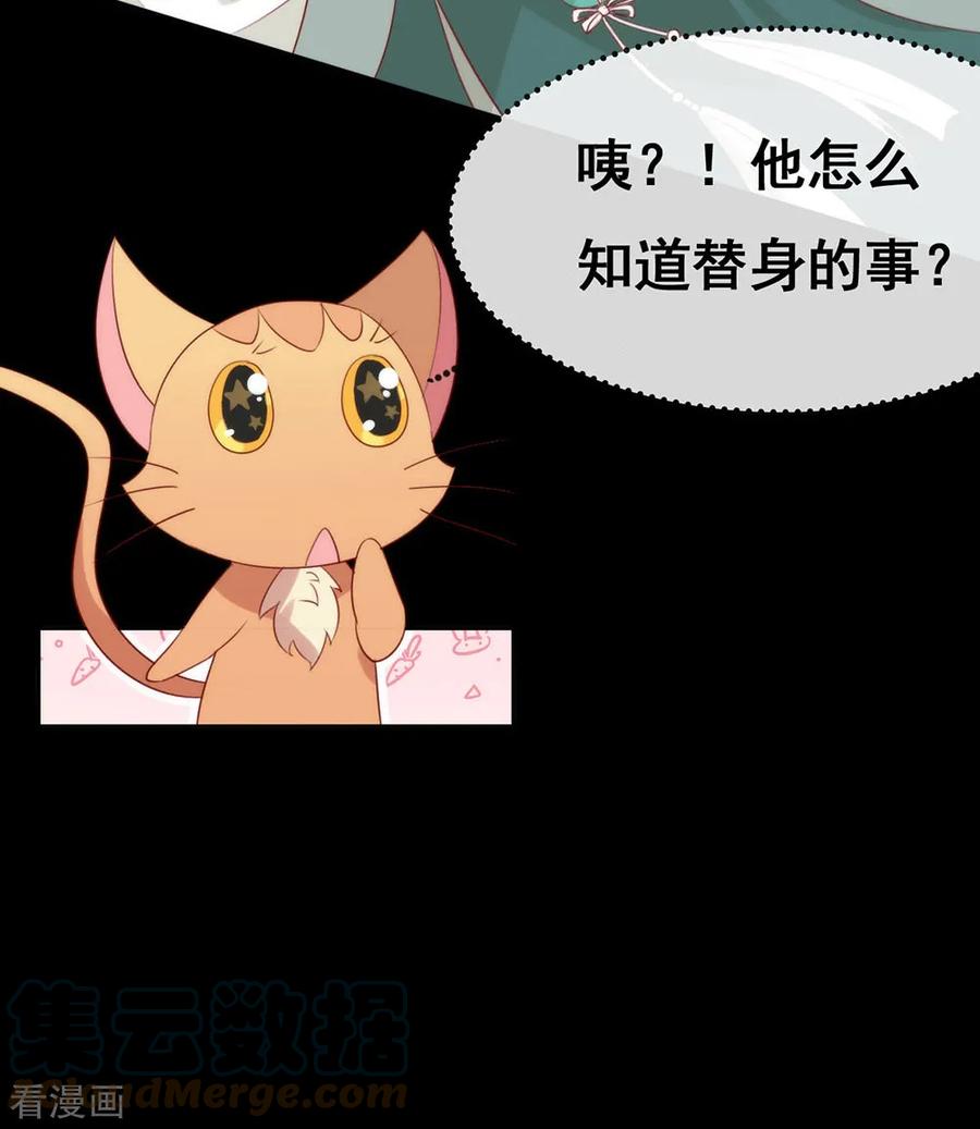我与玛丽苏女主抢男友 039 皇兄竟然来真的？！ 第9页