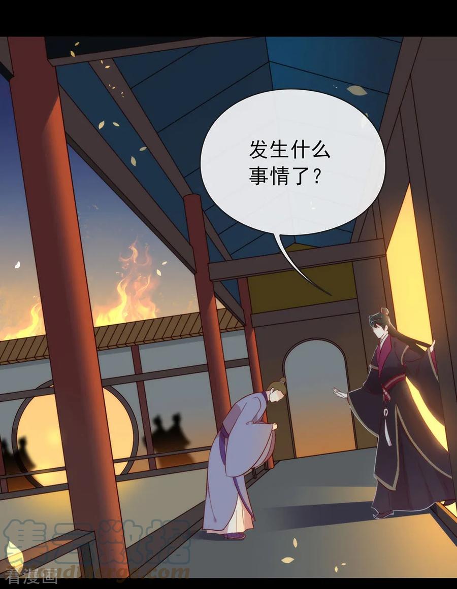 我与玛丽苏女主抢男友 039 皇兄竟然来真的？！ 第15页