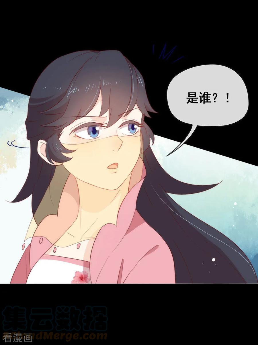 我与玛丽苏女主抢男友 039 皇兄竟然来真的？！ 第27页