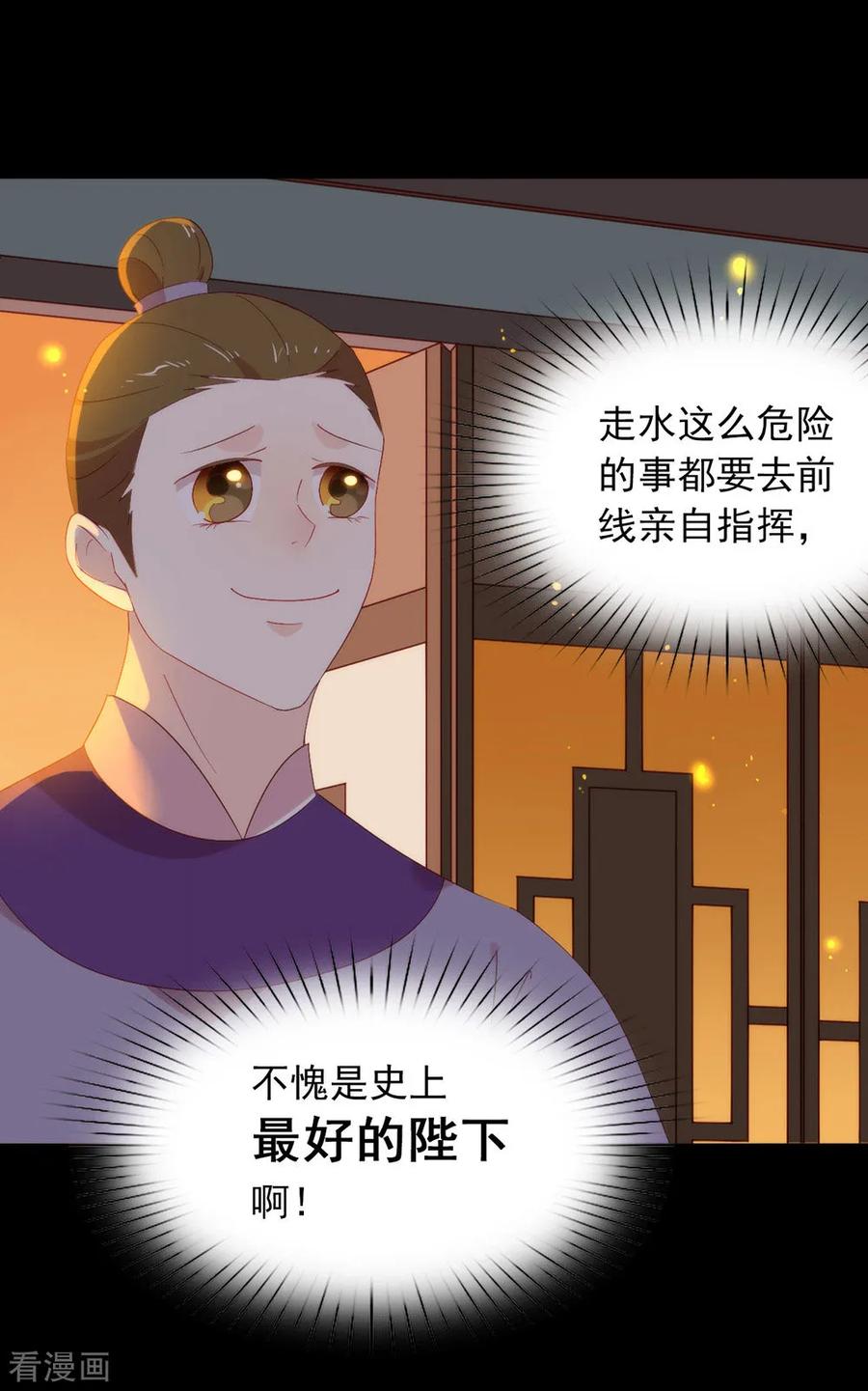 我与玛丽苏女主抢男友 039 皇兄竟然来真的？！ 第20页