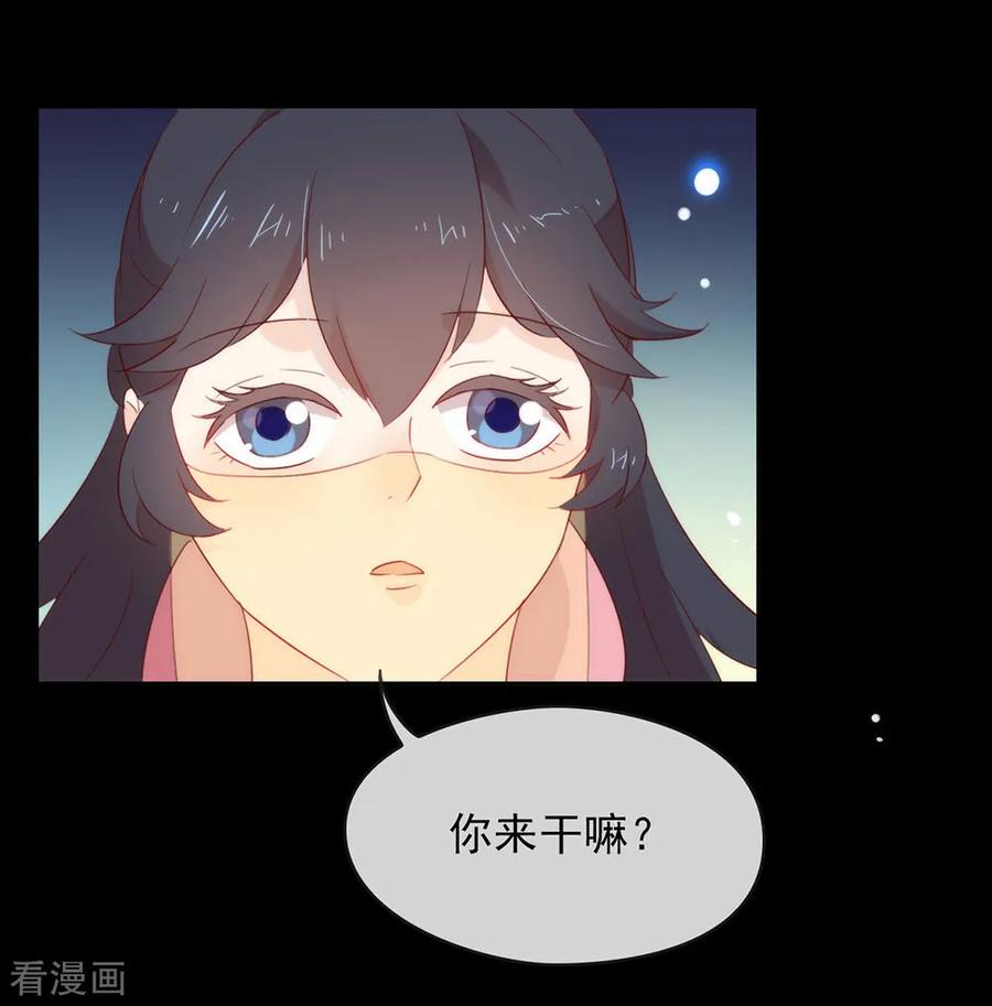 我与玛丽苏女主抢男友 039 皇兄竟然来真的？！ 第30页