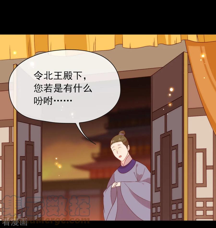 我与玛丽苏女主抢男友 039 皇兄竟然来真的？！ 第21页