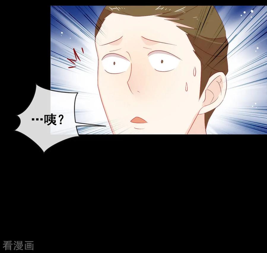 我与玛丽苏女主抢男友 039 皇兄竟然来真的？！ 第22页