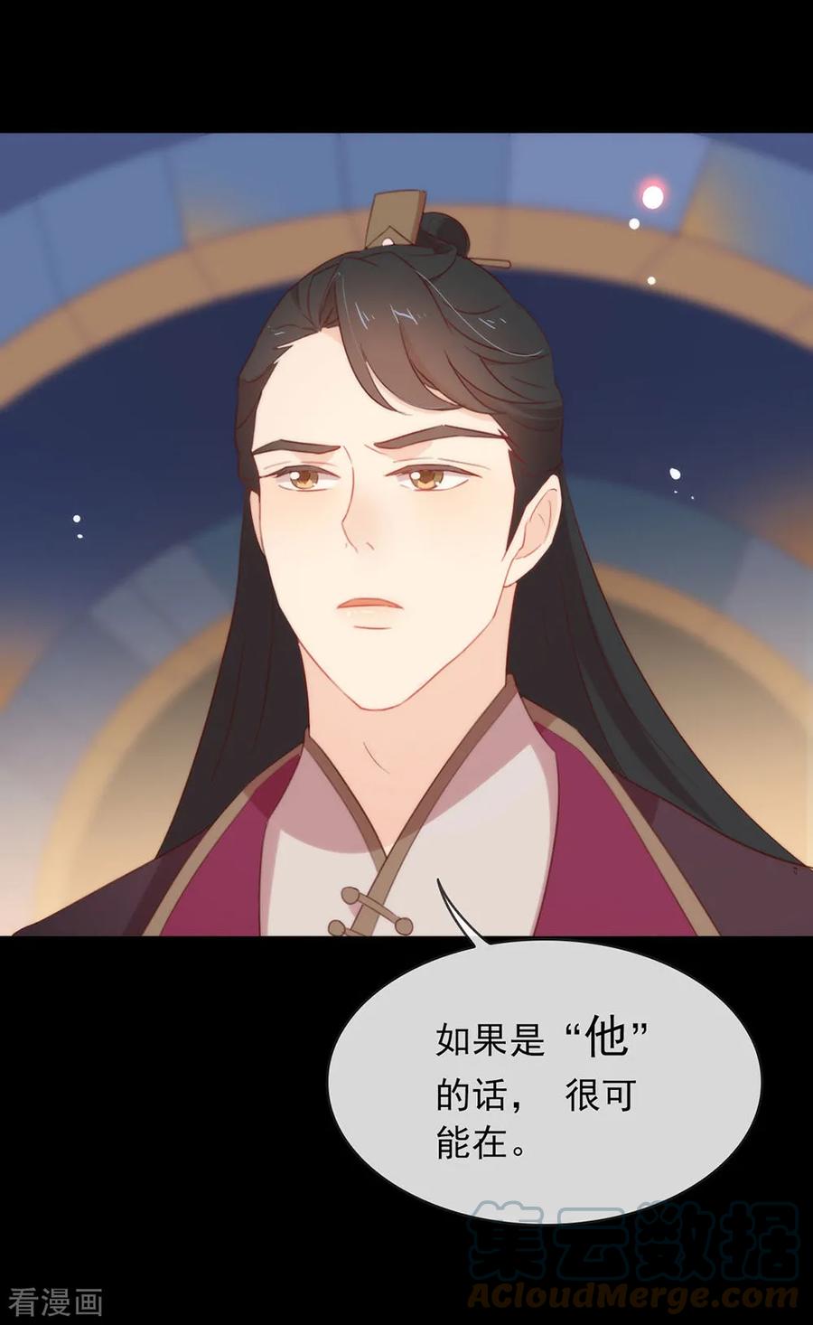 我与玛丽苏女主抢男友 039 皇兄竟然来真的？！ 第37页