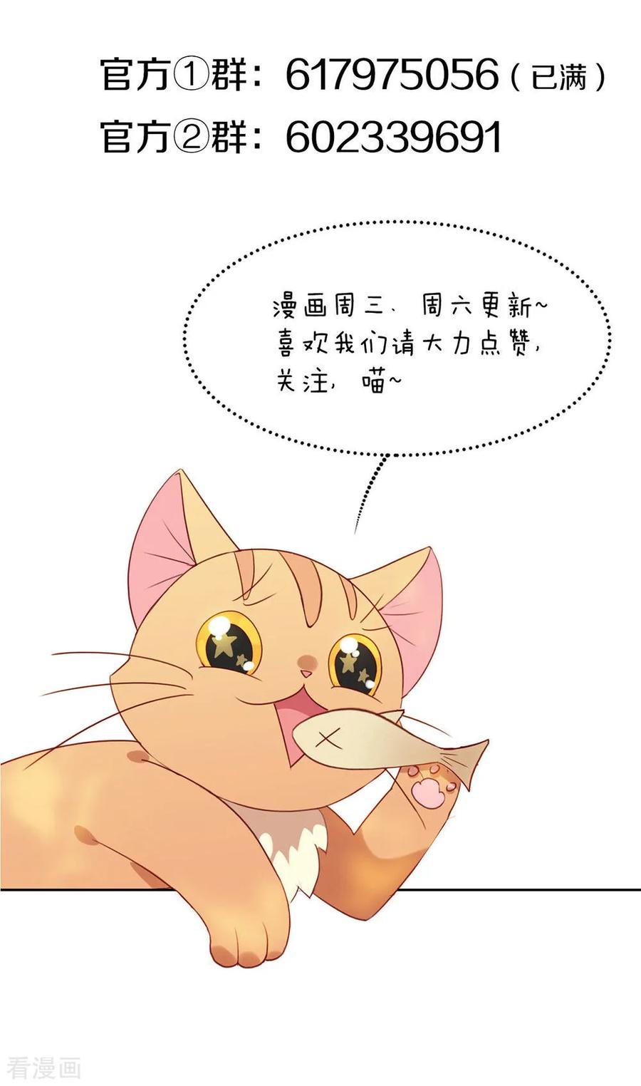 我与玛丽苏女主抢男友 039 皇兄竟然来真的？！ 第42页