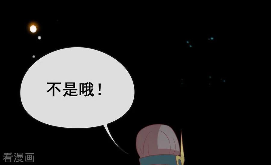 我与玛丽苏女主抢男友 040 想套路我，少来！ 第21页