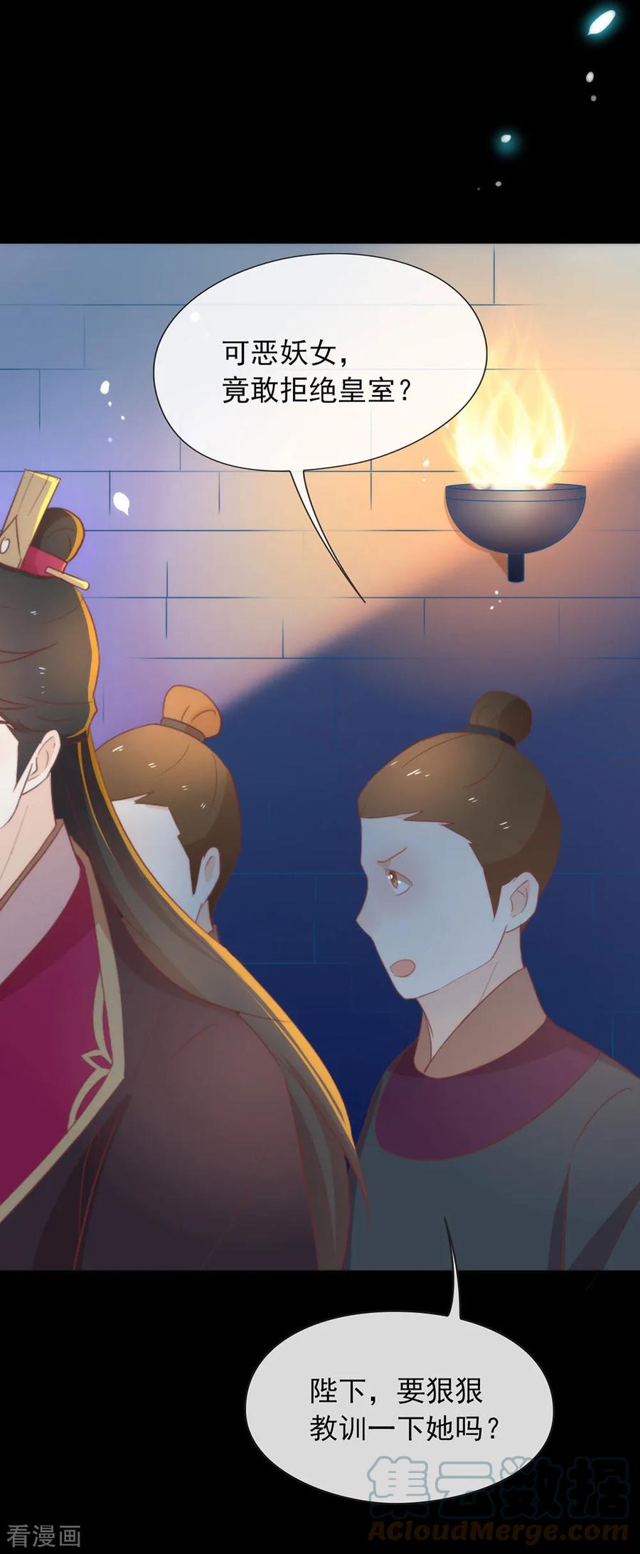 我与玛丽苏女主抢男友 040 想套路我，少来！ 第34页