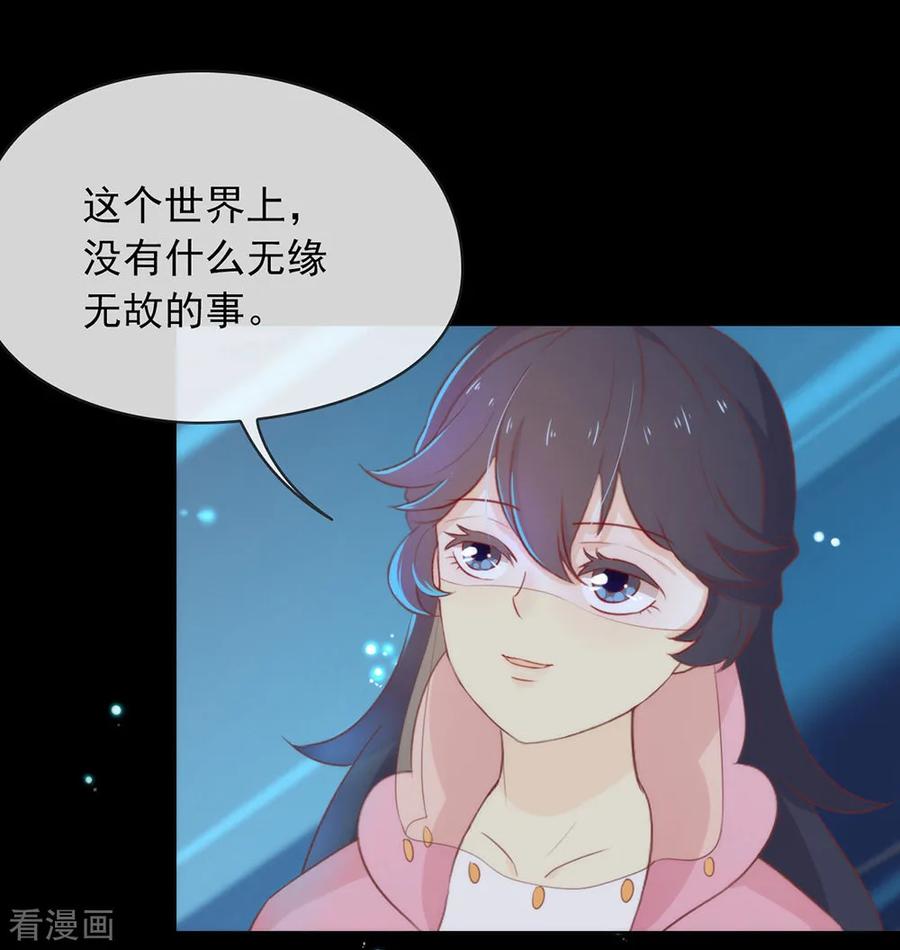 我与玛丽苏女主抢男友 040 想套路我，少来！ 第15页