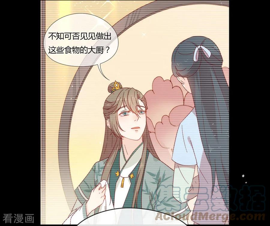 我与玛丽苏女主抢男友 040 想套路我，少来！ 第19页