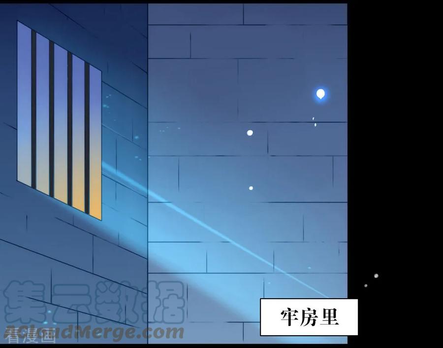 我与玛丽苏女主抢男友 040 想套路我，少来！ 第13页