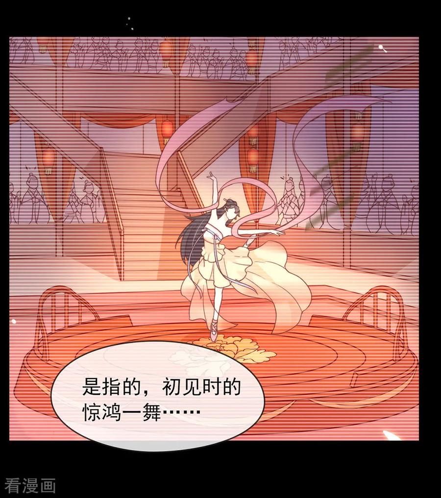 我与玛丽苏女主抢男友 040 想套路我，少来！ 第17页