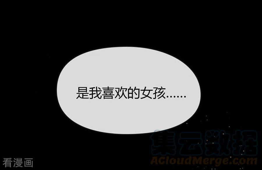 我与玛丽苏女主抢男友 040 想套路我，少来！ 第28页