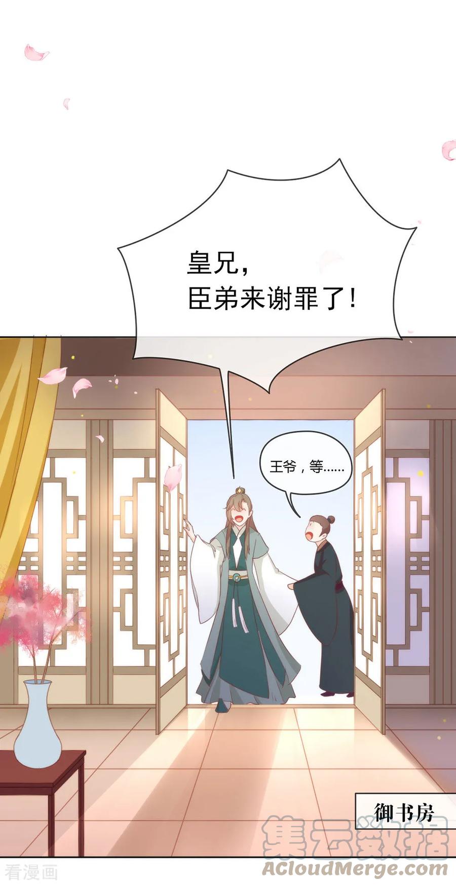 我与玛丽苏女主抢男友 040 想套路我，少来！ 第43页