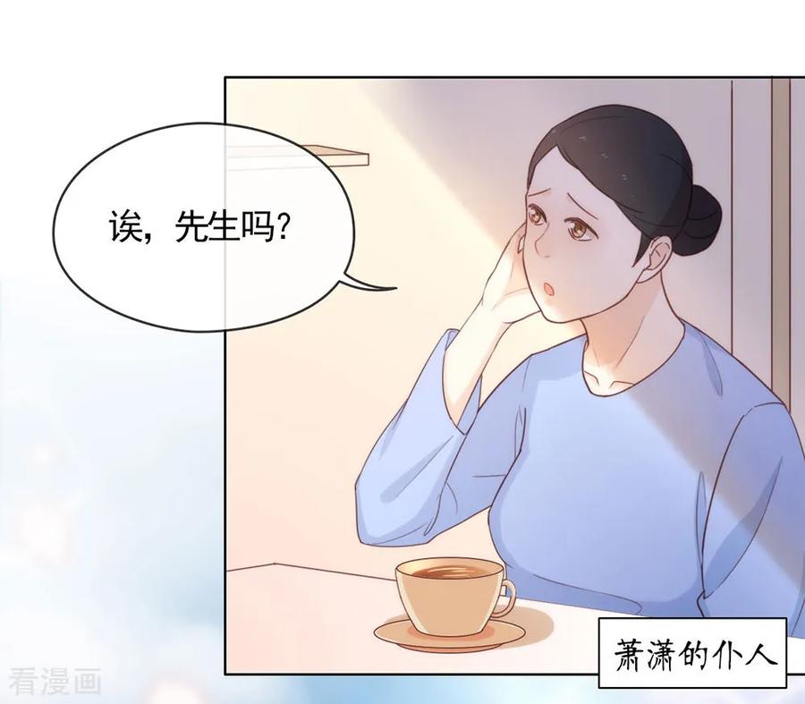 我与玛丽苏女主抢男友 040 想套路我，少来！ 第5页