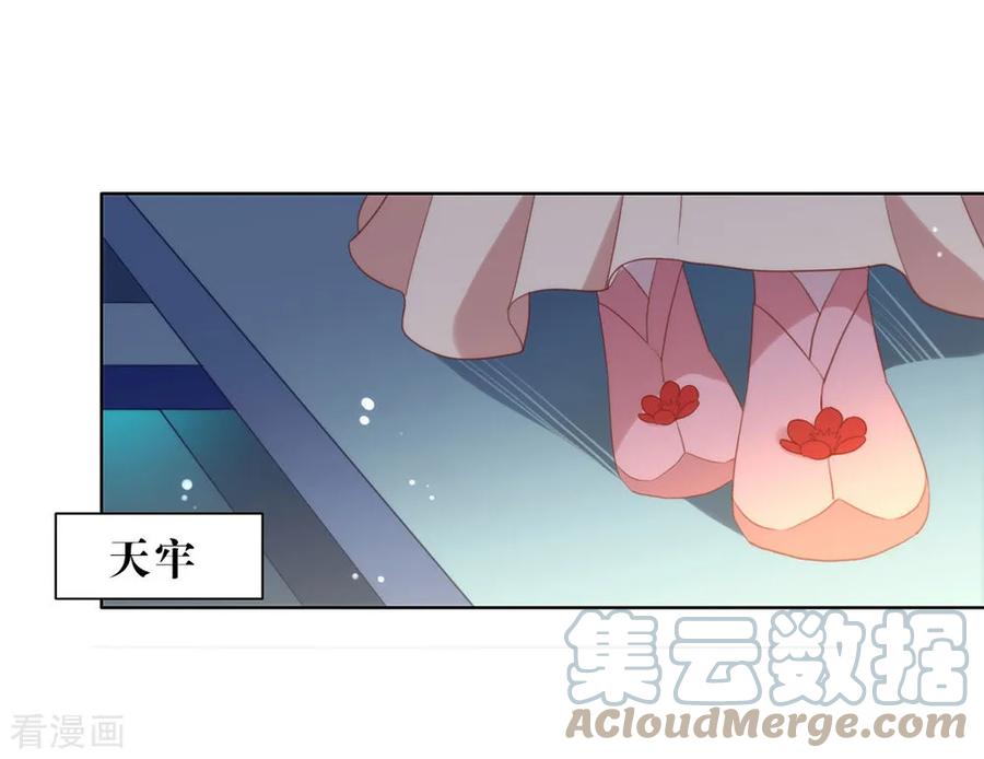 我与玛丽苏女主抢男友 041 乖，听话 第40页
