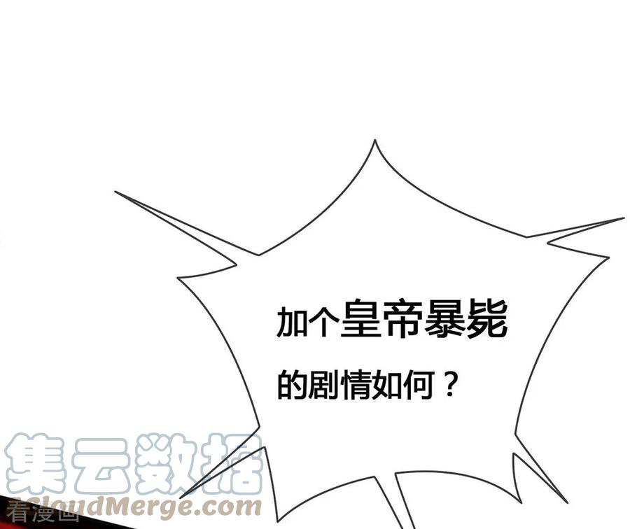 我与玛丽苏女主抢男友 041 乖，听话 第37页