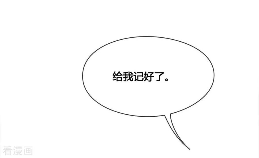 我与玛丽苏女主抢男友 041 乖，听话 第29页