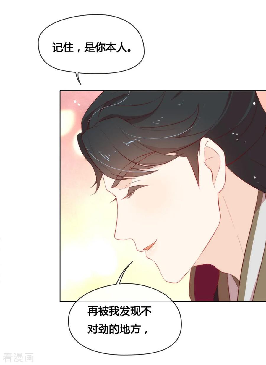 我与玛丽苏女主抢男友 041 乖，听话 第21页