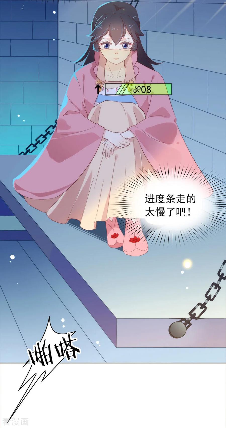 我与玛丽苏女主抢男友 041 乖，听话 第42页