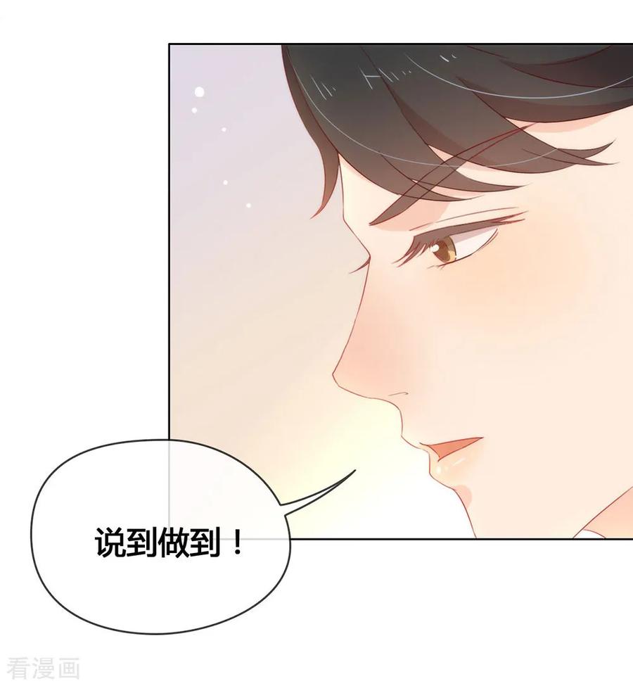 我与玛丽苏女主抢男友 041 乖，听话 第23页
