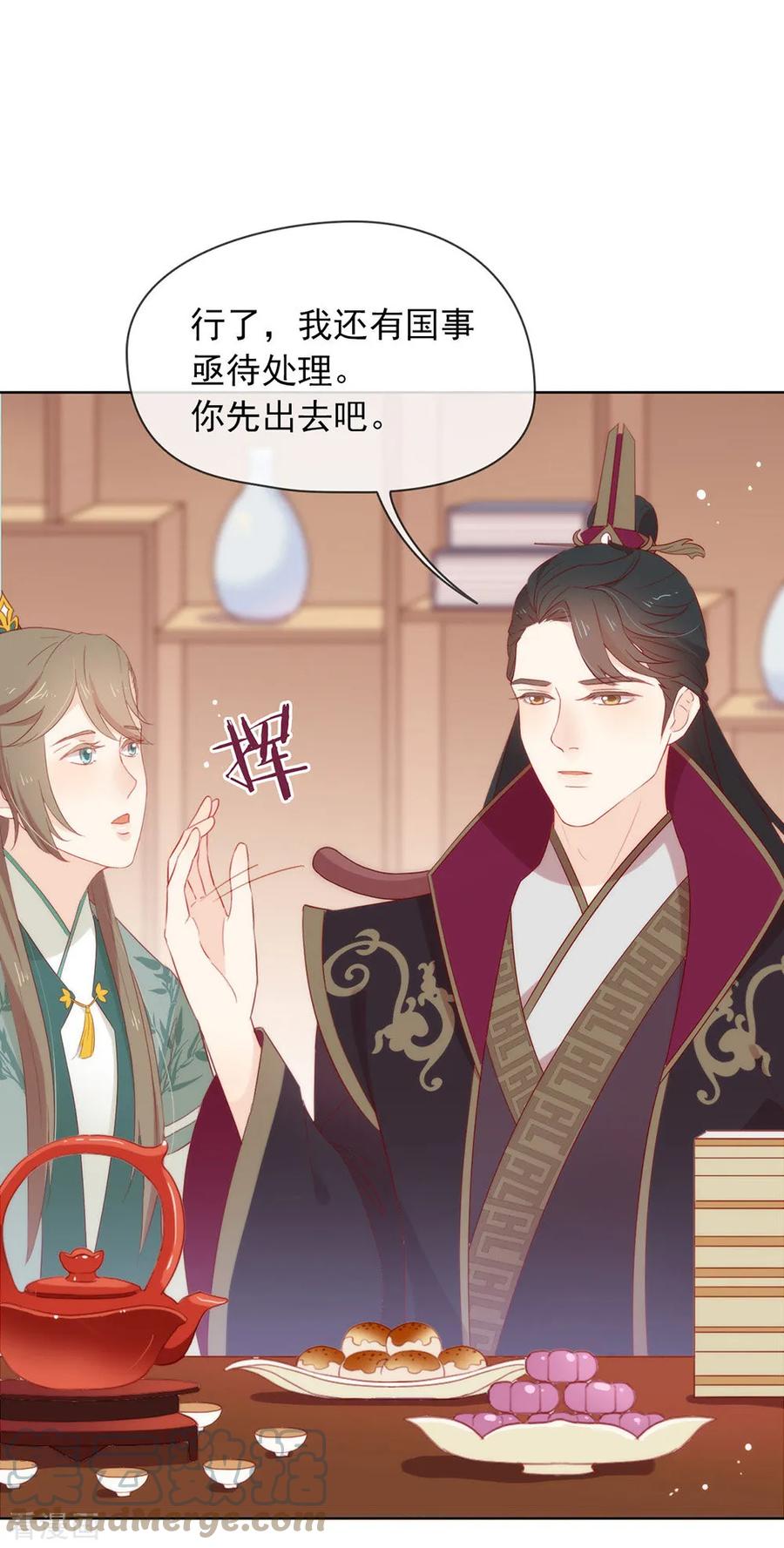 我与玛丽苏女主抢男友 041 乖，听话 第31页