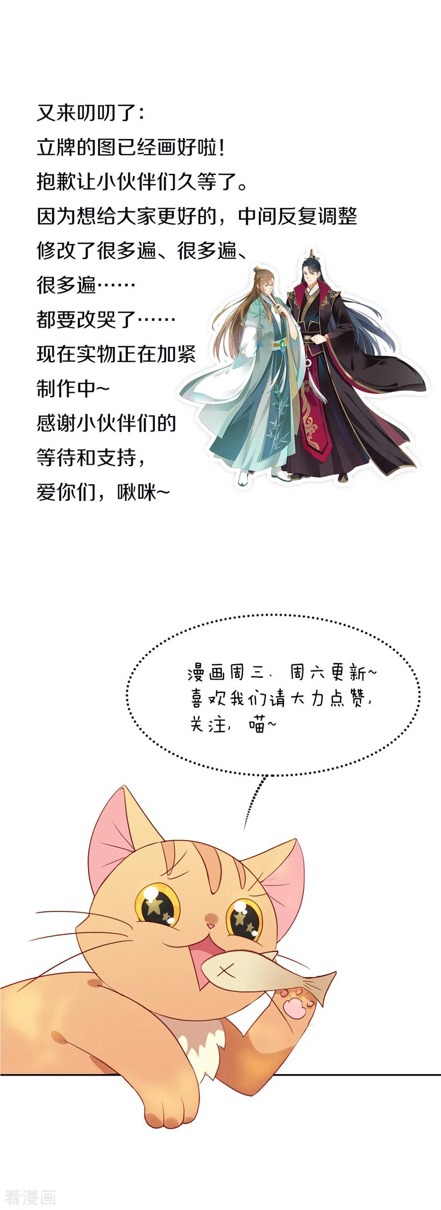 我与玛丽苏女主抢男友 041 乖，听话 第47页