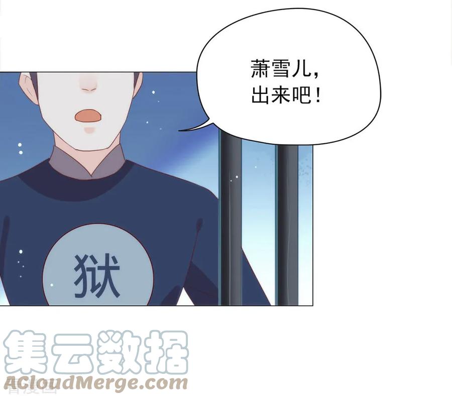 我与玛丽苏女主抢男友 041 乖，听话 第43页