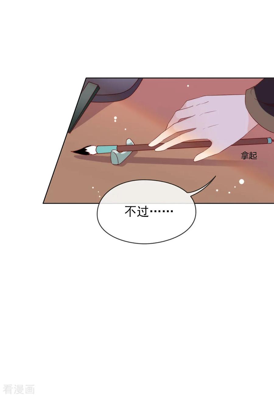 我与玛丽苏女主抢男友 041 乖，听话 第15页