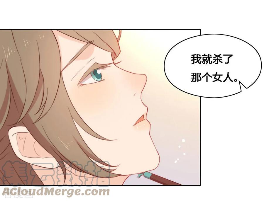 我与玛丽苏女主抢男友 041 乖，听话 第22页