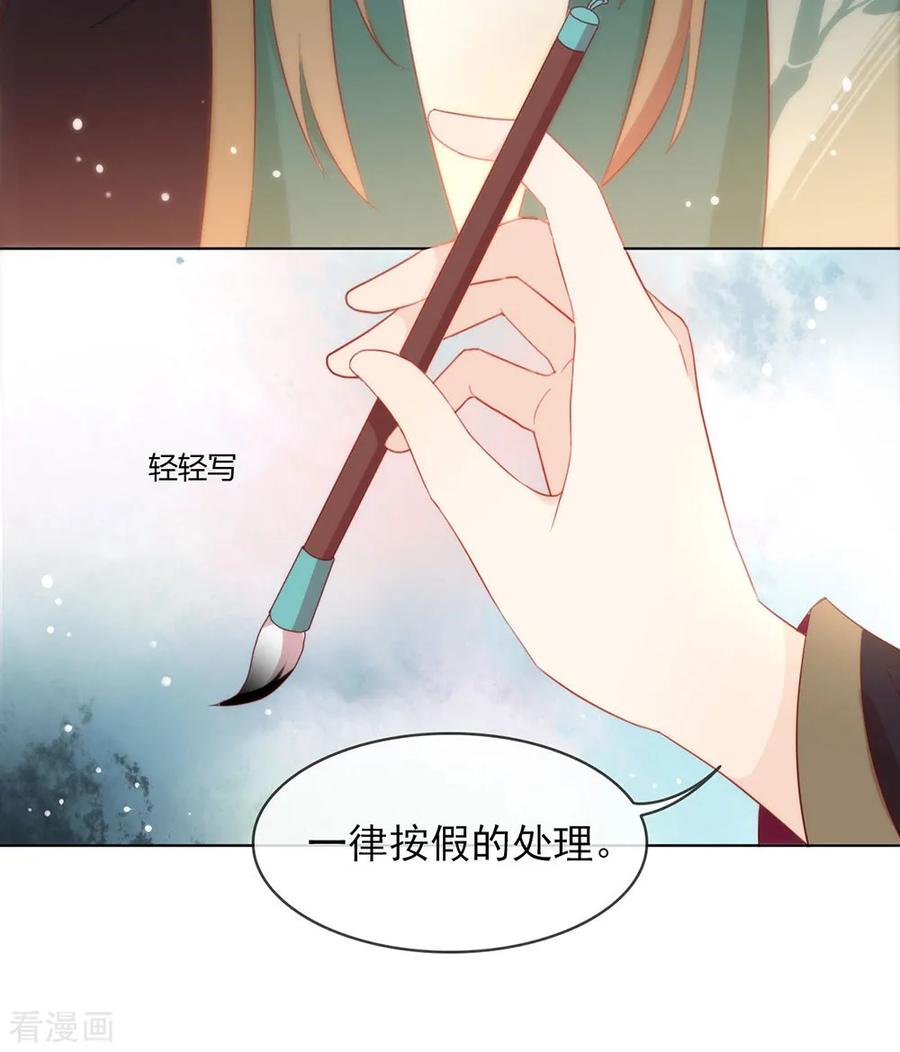 我与玛丽苏女主抢男友 041 乖，听话 第27页