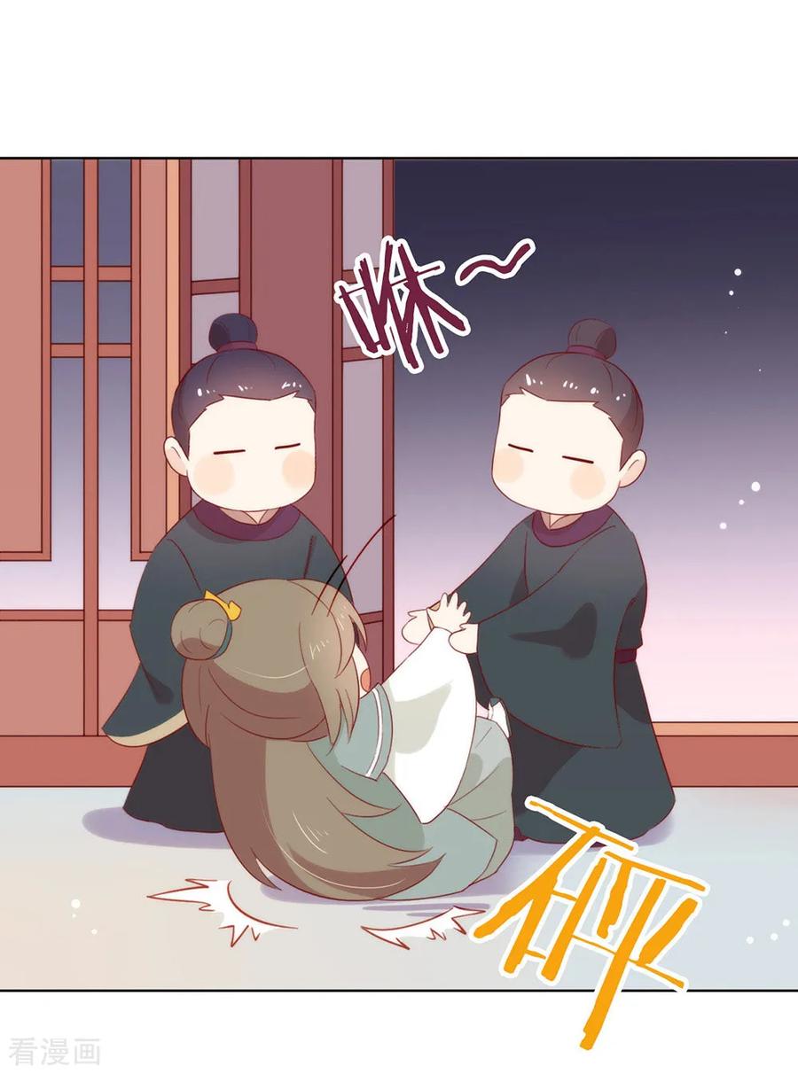 我与玛丽苏女主抢男友 041 乖，听话 第32页
