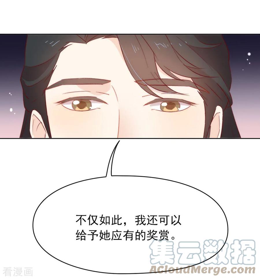 我与玛丽苏女主抢男友 041 乖，听话 第19页