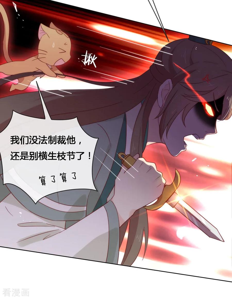 我与玛丽苏女主抢男友 041 乖，听话 第38页
