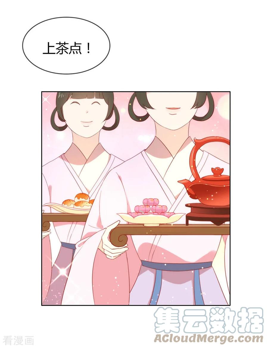 我与玛丽苏女主抢男友 041 乖，听话 第4页