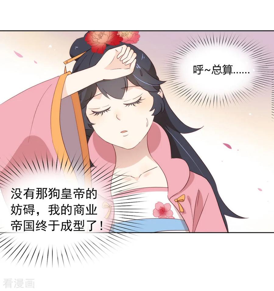 我与玛丽苏女主抢男友 042 断袖之癖 第26页