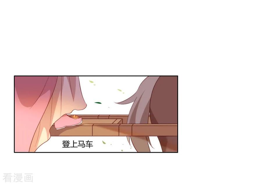 我与玛丽苏女主抢男友 042 断袖之癖 第6页
