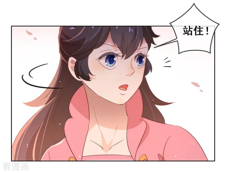 我与玛丽苏女主抢男友 042 断袖之癖 第33页