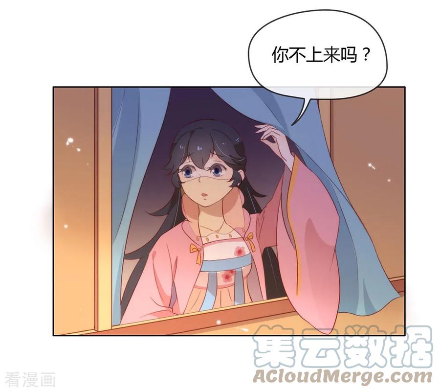 我与玛丽苏女主抢男友 042 断袖之癖 第7页