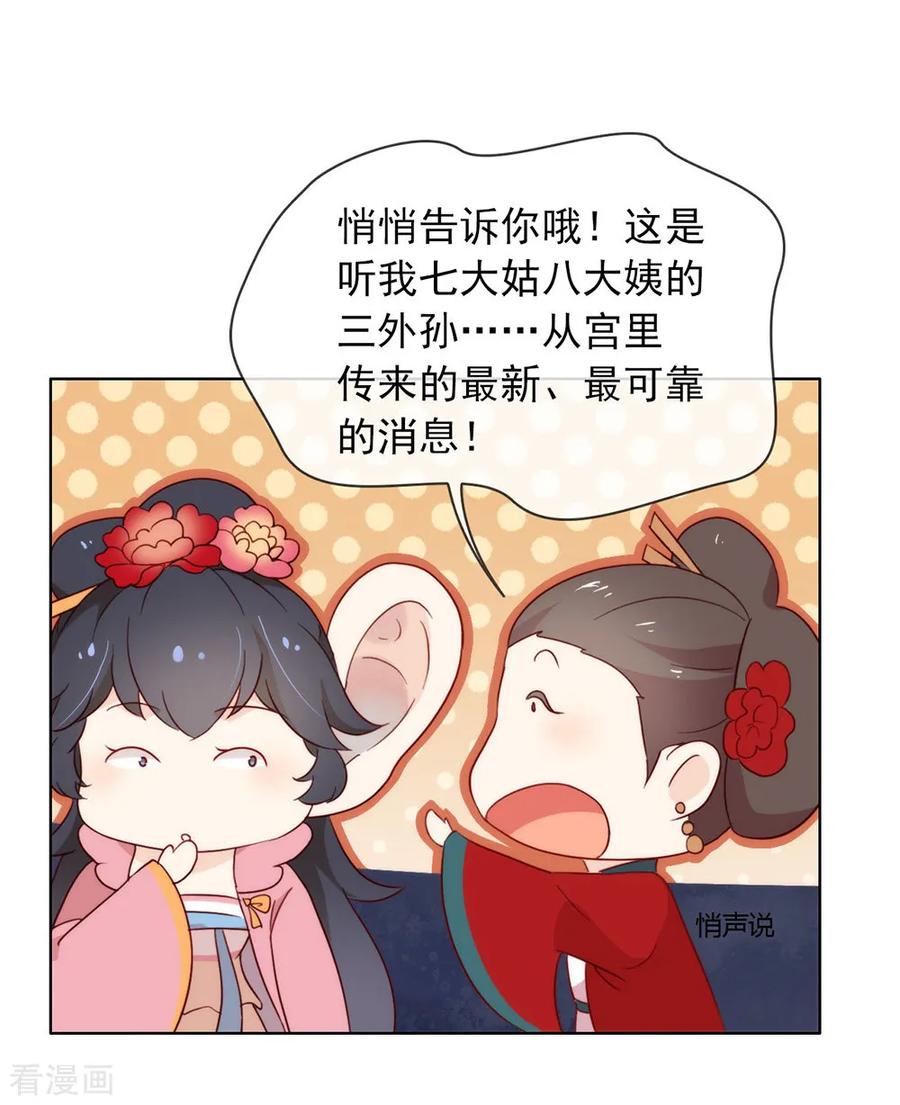 我与玛丽苏女主抢男友 042 断袖之癖 第35页