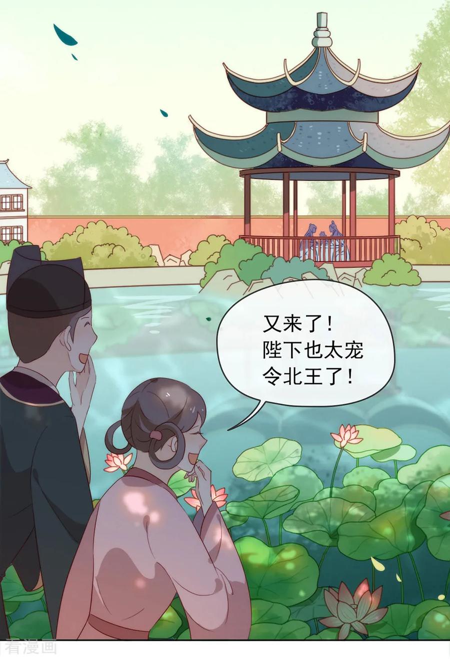 我与玛丽苏女主抢男友 042 断袖之癖 第45页